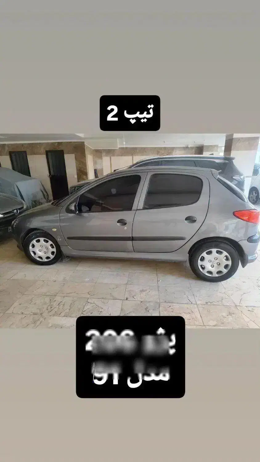 206مدل 91تیپ 2|خودرو سواری و وانت|تهران, وردآورد|دیوار