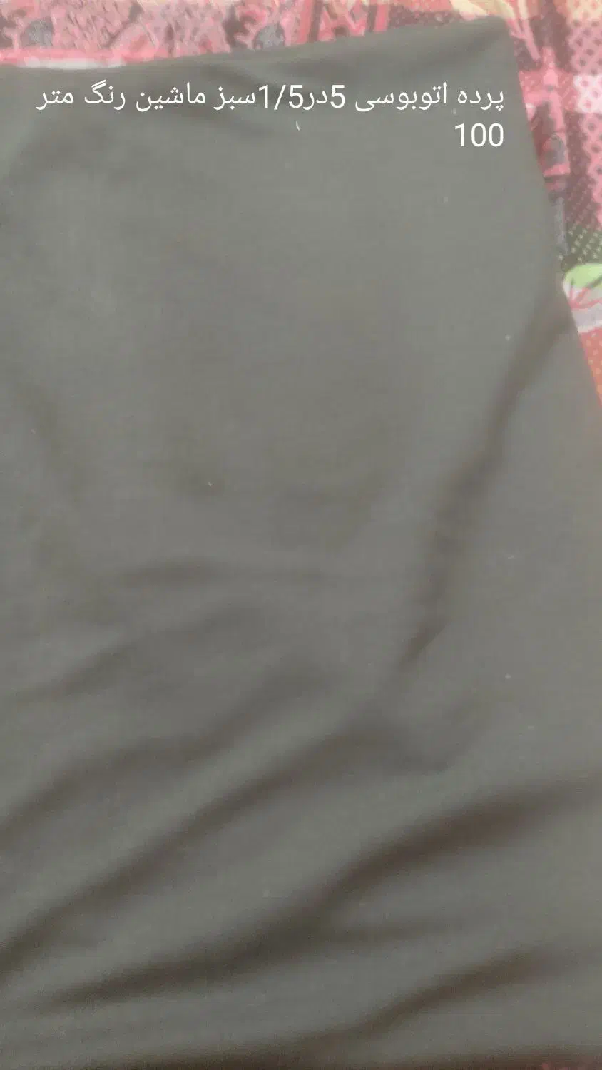 پارچه پرده ای|پرده، رانر، رومیزی|خمینی‌شهر, |دیوار