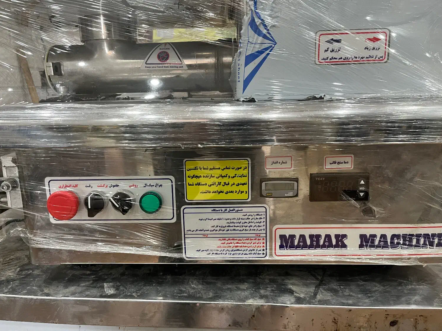 سیخ گیر کباب کوبیده محک|ماشینآلات صنعتی|امیدیه, |دیوار