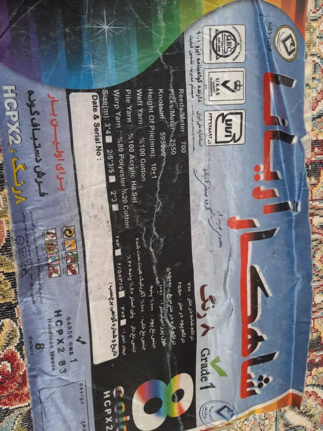 فرش تکی ۹ متری شاهکار مشهد|فرش|میانه, |دیوار