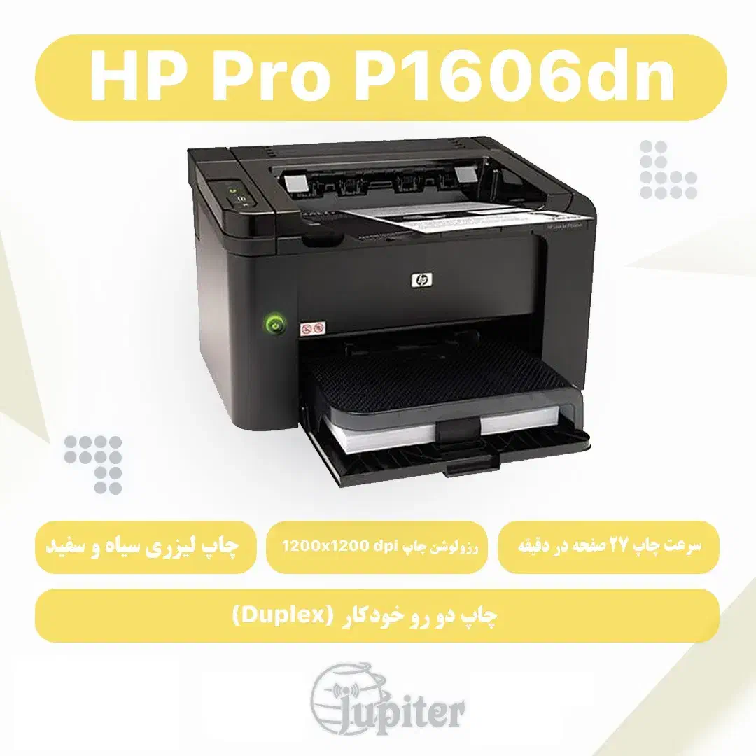 پرینتر HP Pro P1606dn|پرینتر، اسکنر، کپی، فکس|محمدیه-قزوین, |دیوار