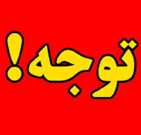 راهنمایی|فعالیت داوطلبانه تحقیقاتی|شیراز, نصر|دیوار