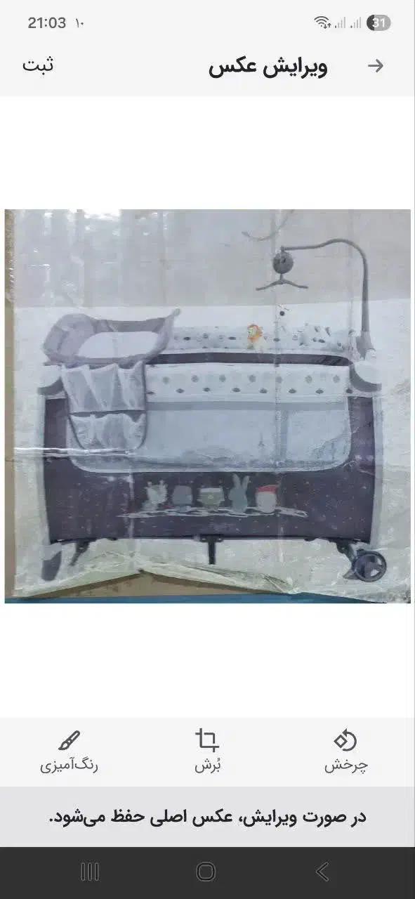 تخت کنار مادر|تخت و سرویس خواب|تهران, امام زاده عبدالله|دیوار