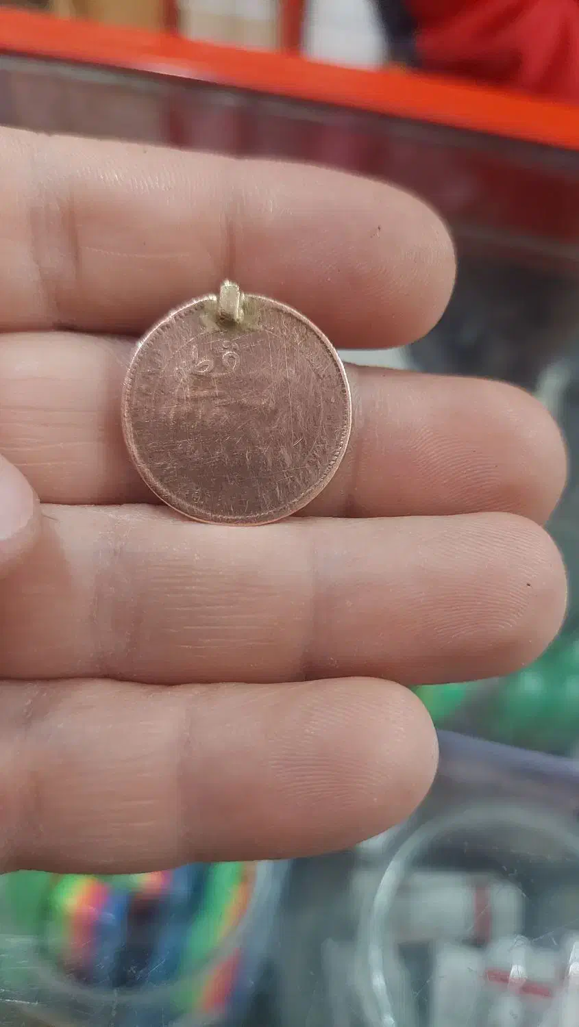 سکه قدیمی|کلکسیون اشیاء عتیقه|کلاله, |دیوار