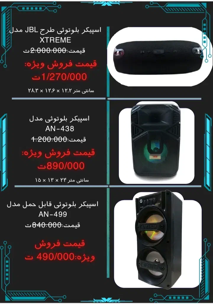 اسپیکر بلوتوثی به قیمت عمده|سیستم صوتی خانگی|قم, صفائیه|دیوار