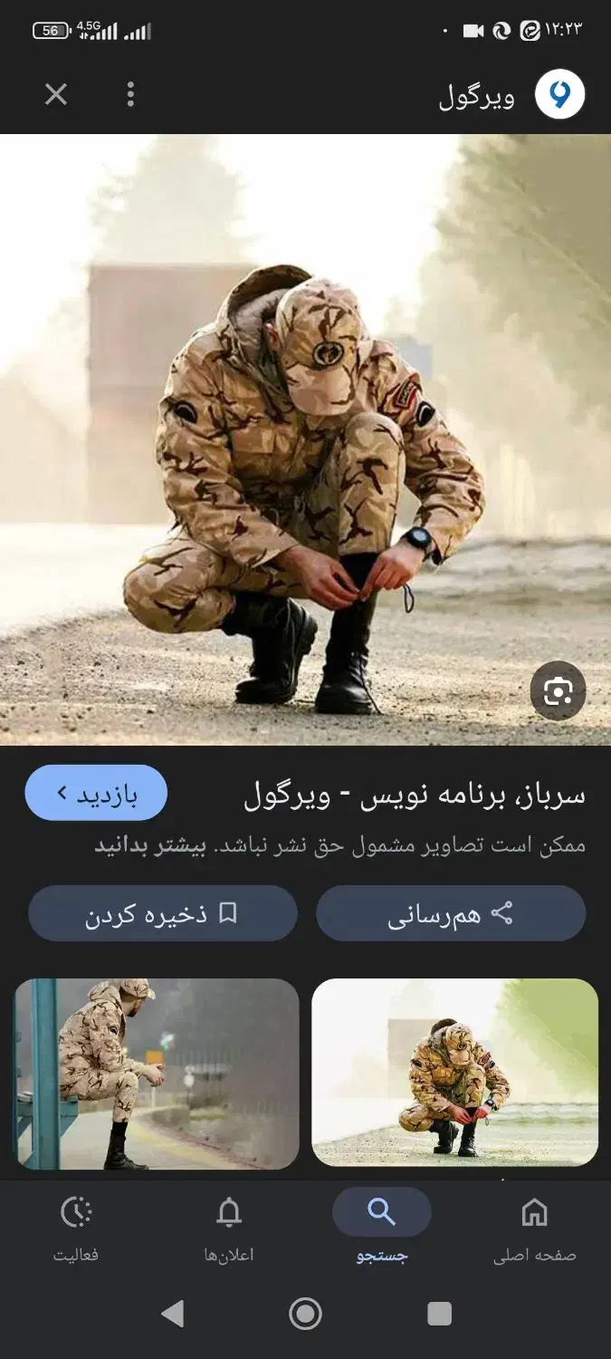 جابجای سرباز|فعالیت داوطلبانه|فولادشهر, B2|دیوار