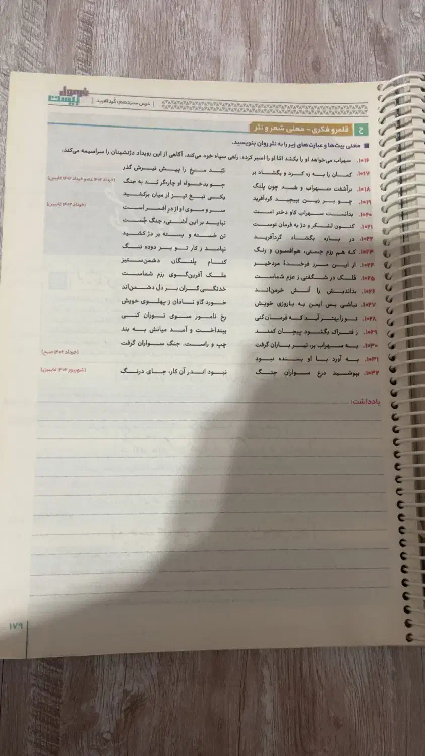 فرمول بیست ادبیات|کتاب و مجله آموزشی|اهر, |دیوار