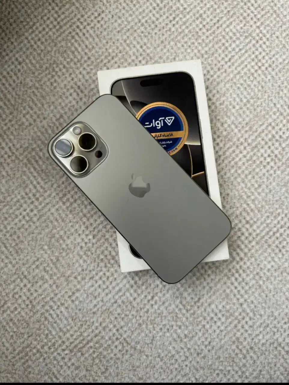 گوشی آیفون ۱۶ پرونکس|موبایل|محمدیه-قزوین, |دیوار