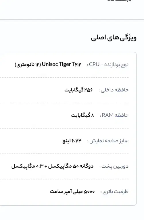 گوشی ریلمی C53|موبایل|مشهد, ولیعصر (شهرک غرب)|دیوار