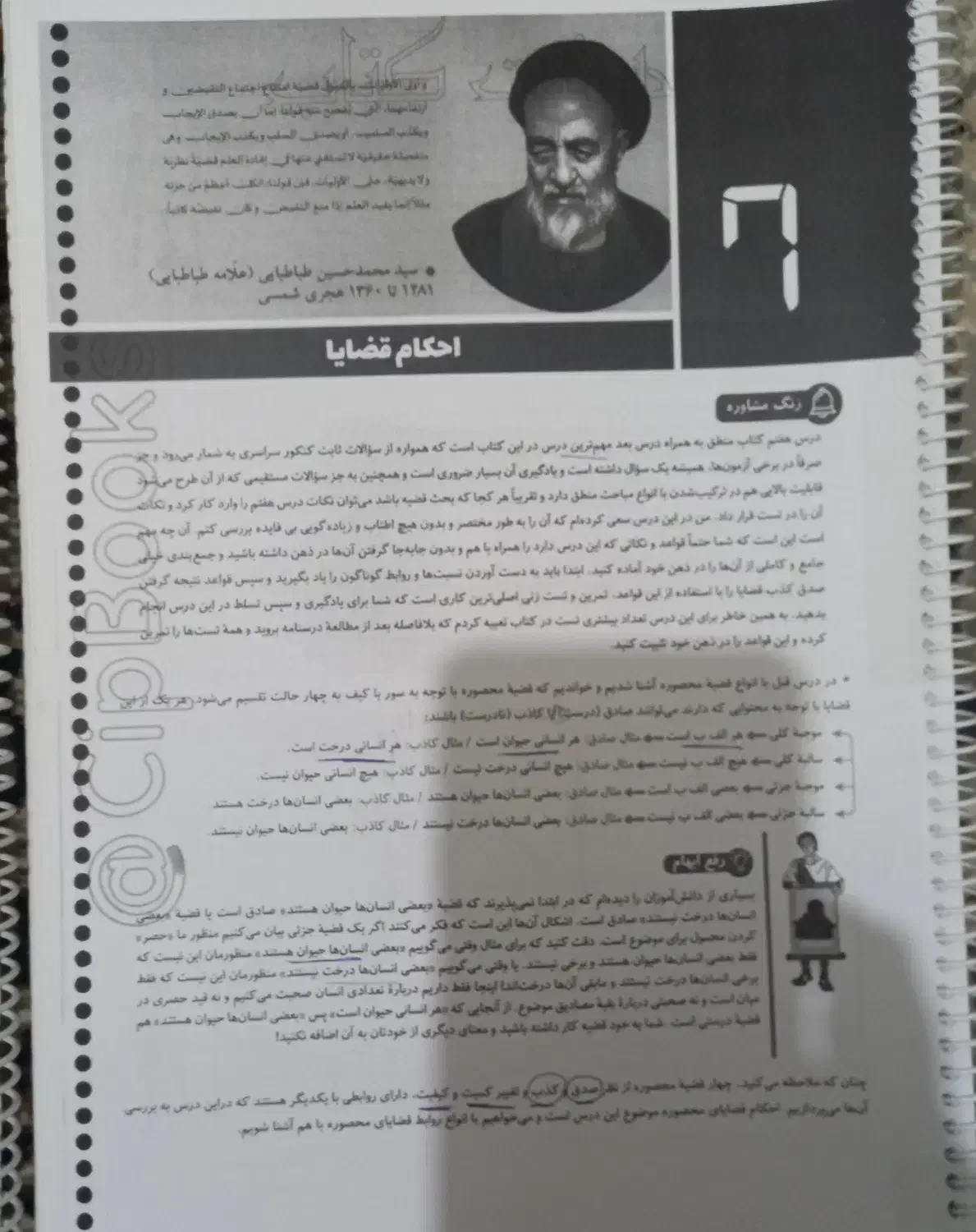 مجموعه کتاب های تستی و تشریحی انسانی|کتاب و مجله آموزشی|لنگرود, |دیوار