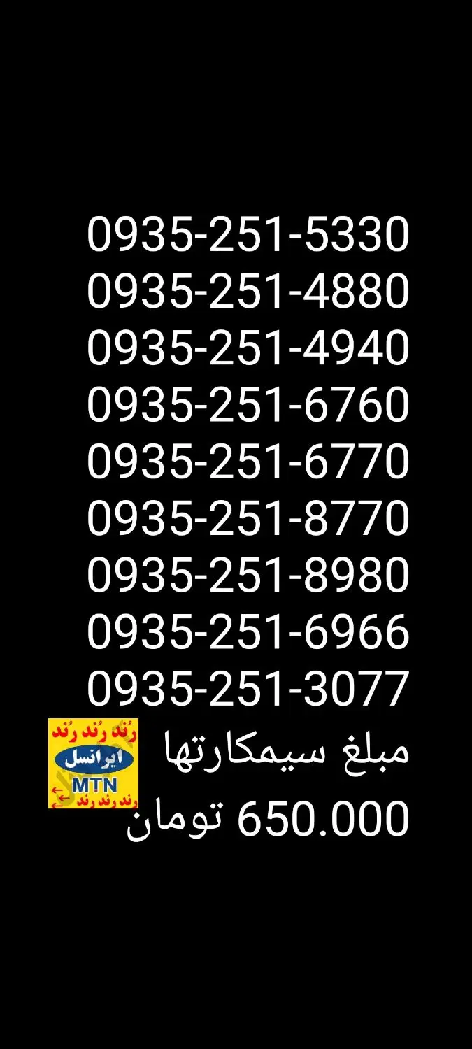 0935000000|سیمکارت|قم, شهر قائم|دیوار
