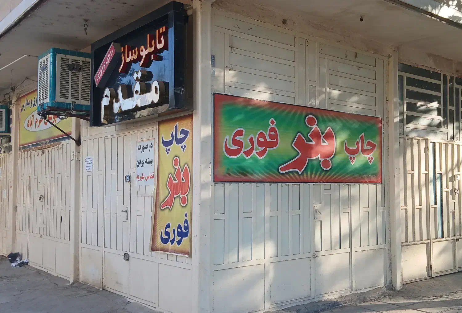 چاپ بنر کیو|خدمات رایانه‌ای و موبایل|خرم‌آباد, |دیوار