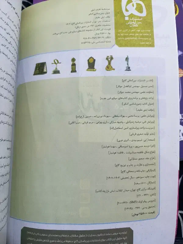 کتاب های کنکوری دهم ، یازدهم و دوازدهم|کتاب و مجله آموزشی|اسلامشهر, شهرک لاله|دیوار