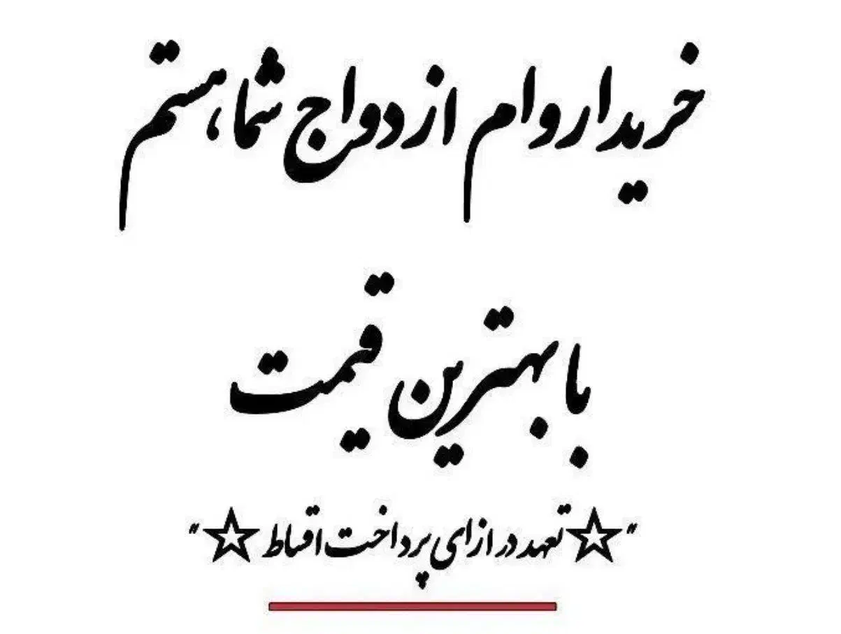 خرید فروش وام بصورت تمام نقد|خدمات مالی، حسابداری، بیمه|کهنوج, |دیوار