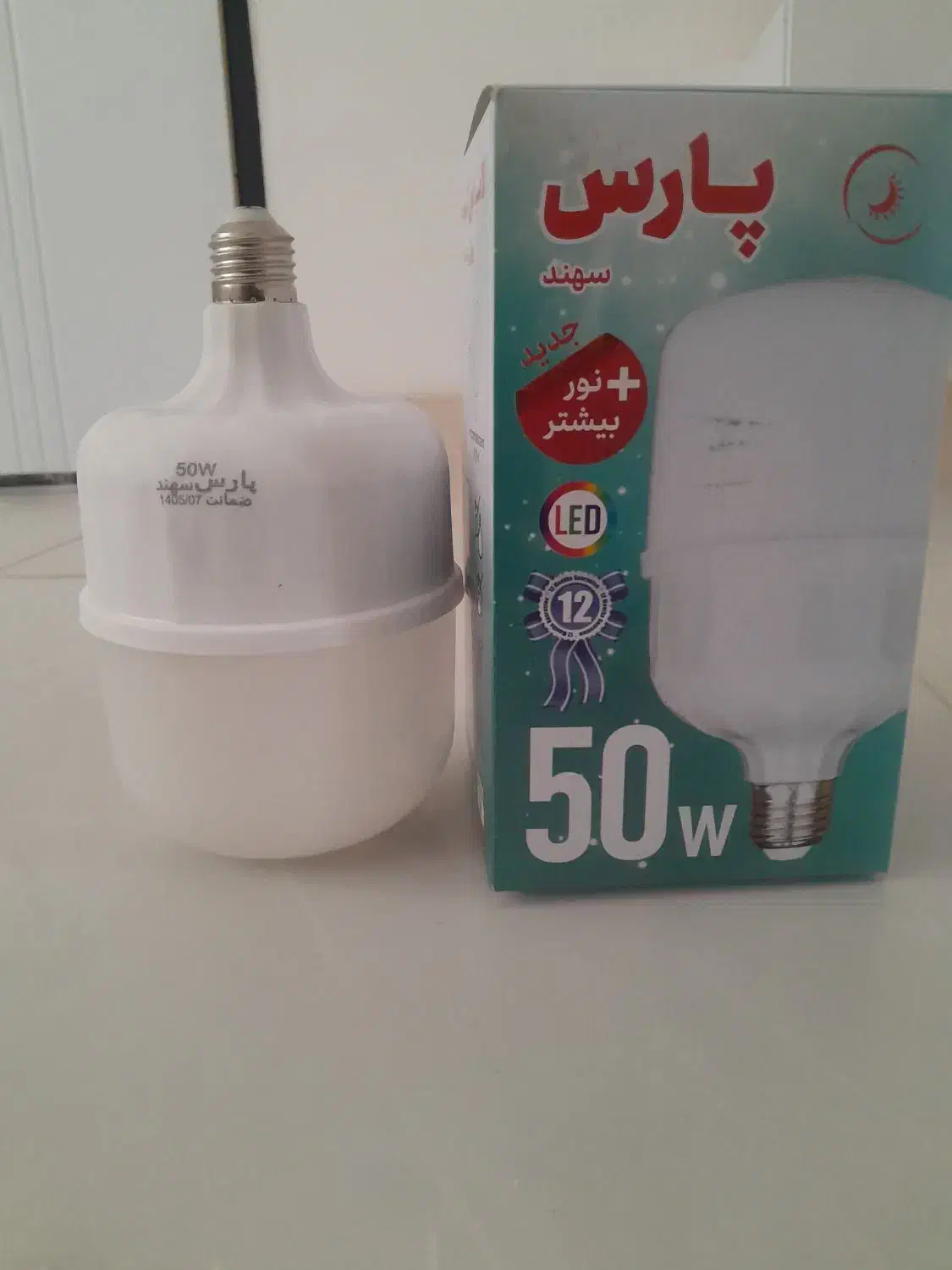 لامپ ۵۰ وات|لامپ و چراغ|سنندج, |دیوار