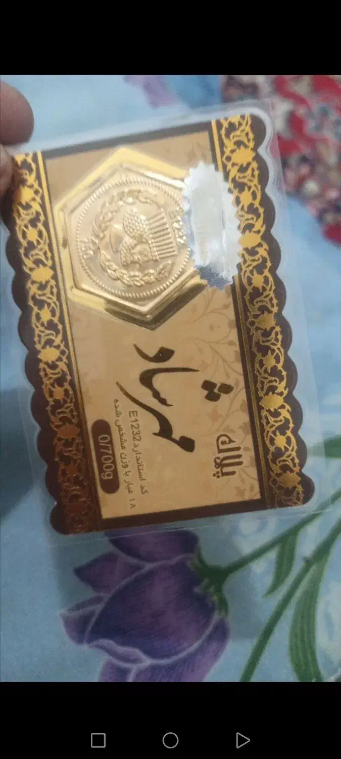 سکه امامی طلا. اقساط|جواهرات|نجف‌آباد, امام خمینی|دیوار