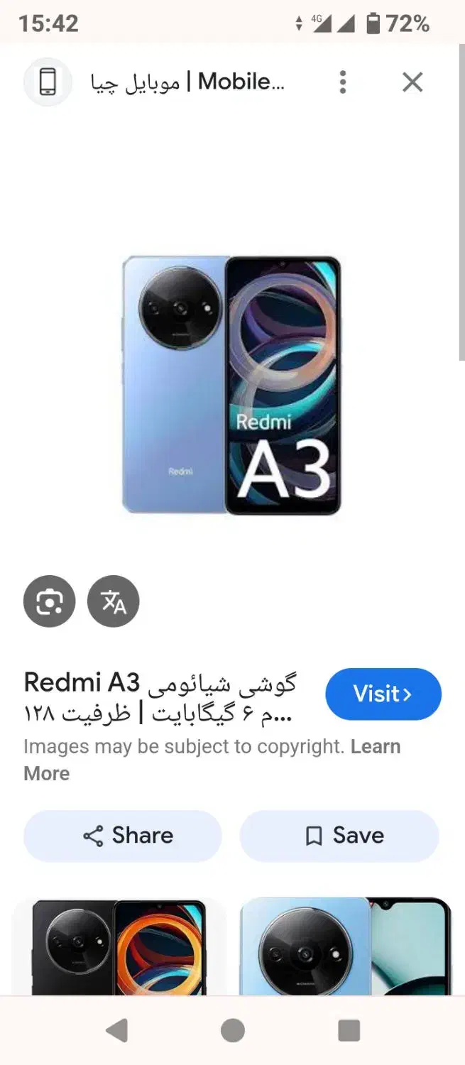 شیاعومی مدل A3|موبایل|نهاوند, |دیوار
