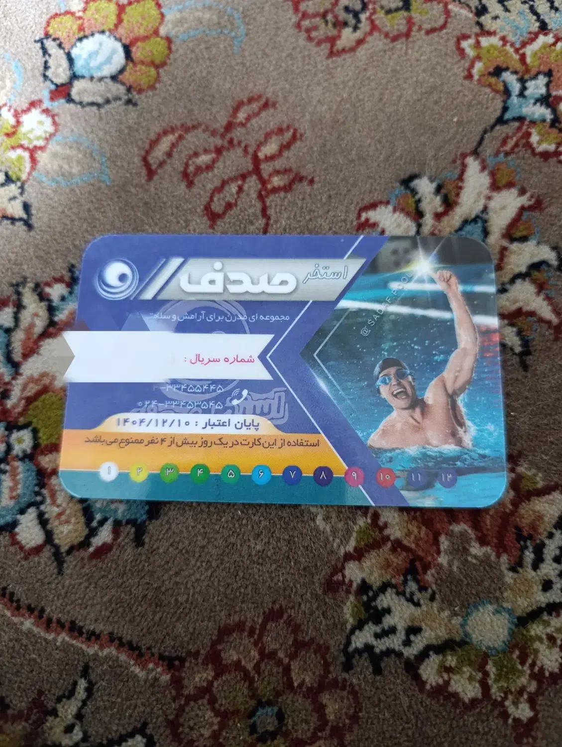 کارت استخر|بلیت ورزشی|زنجان, |دیوار