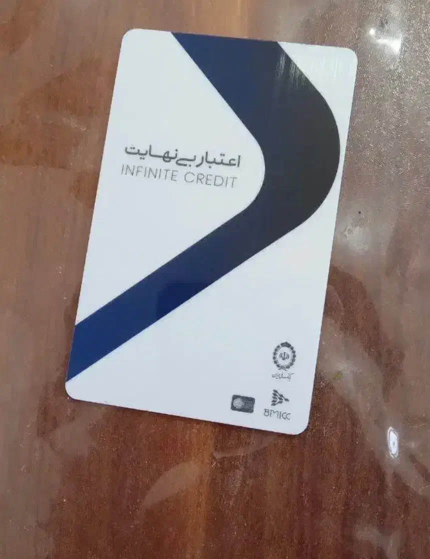 نقد و تخلیه کارت کالا پی بانک ملی|کارت هدیه و تخفیف|تهران, نیروی هوایی (پیروزی)|دیوار