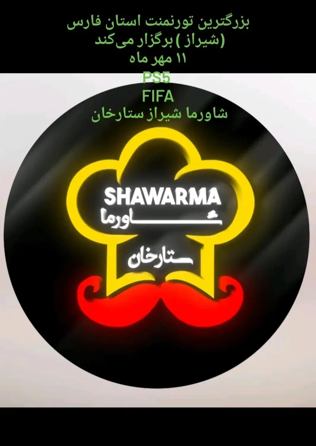 استخدام نیرو فست فود شاورما|استخدام خدمات فروشگاه و رستوران|شیراز, زرگری|دیوار