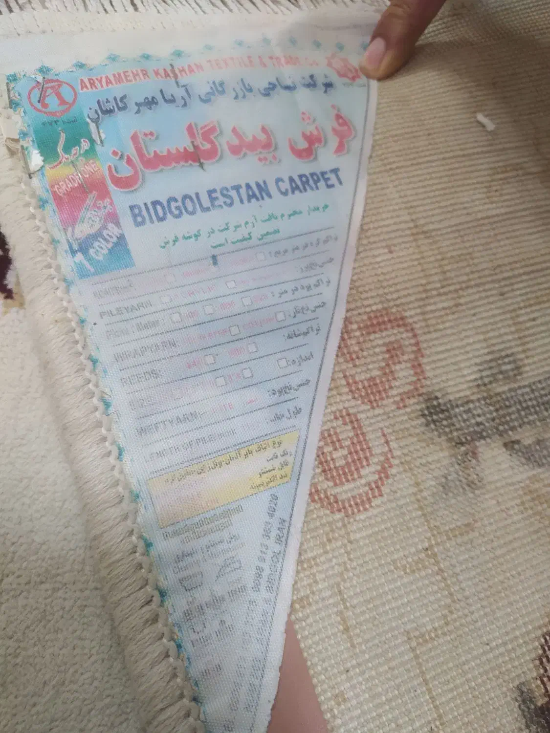 یک عددفرش ۱۲متری سالم بفروش میرسد|فرش|زابل, |دیوار