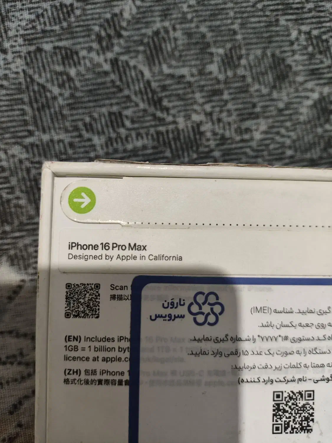 ایفون 16 پرومکس 256|موبایل|تهران, قیطریه|دیوار
