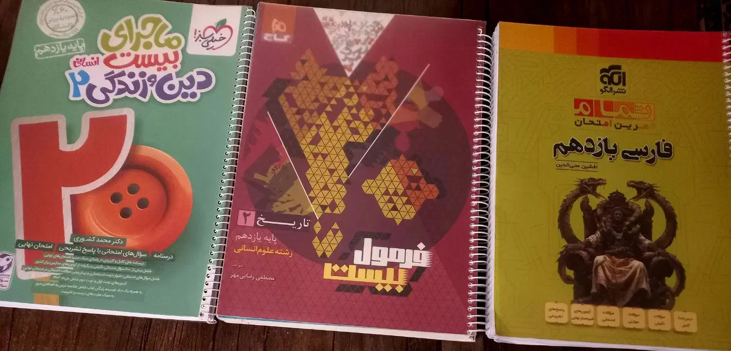 کتاب کمک درسی( ویژه نهای یازدهم)|کتاب و مجله آموزشی|قم, کلهری|دیوار