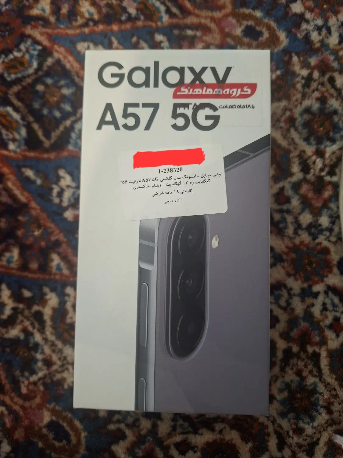 گوشی سامسونگ A57. 5G|موبایل|تهران, تهرانپارس غربی|دیوار