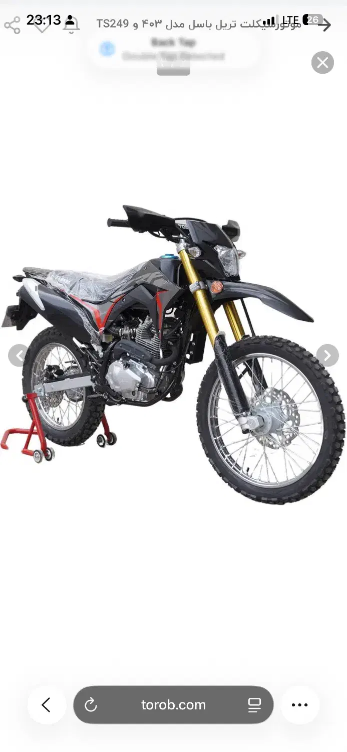 تریل باسل ۲۵۰ مشکی|موتورسیکلت|مریوان, |دیوار
