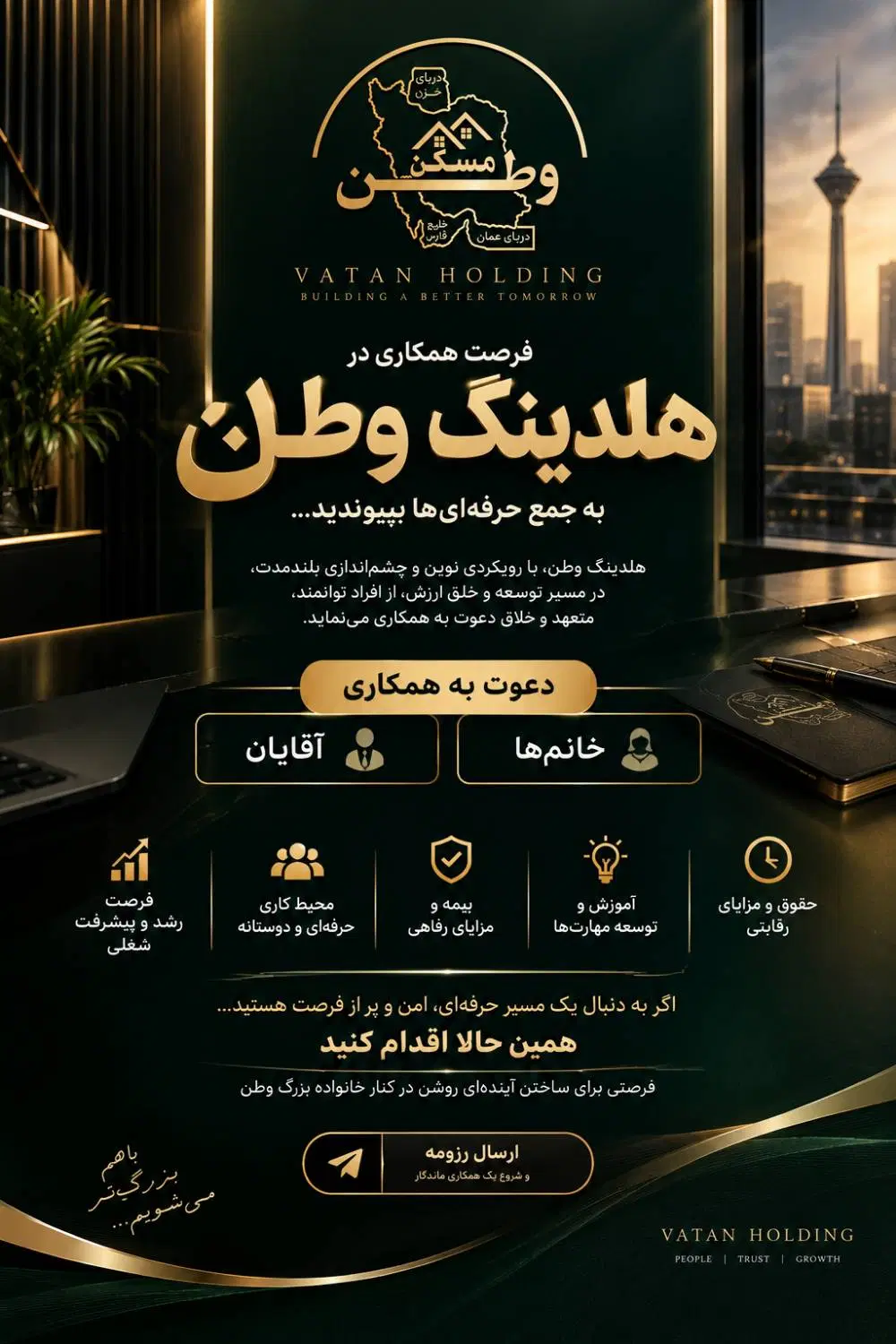 پذیرش خانم و آقا مبتدی و حرفهای/حقوق ثابت+پورسانت|استخدام اداری و مدیریت|تهران, جنتآباد جنوبی|دیوار