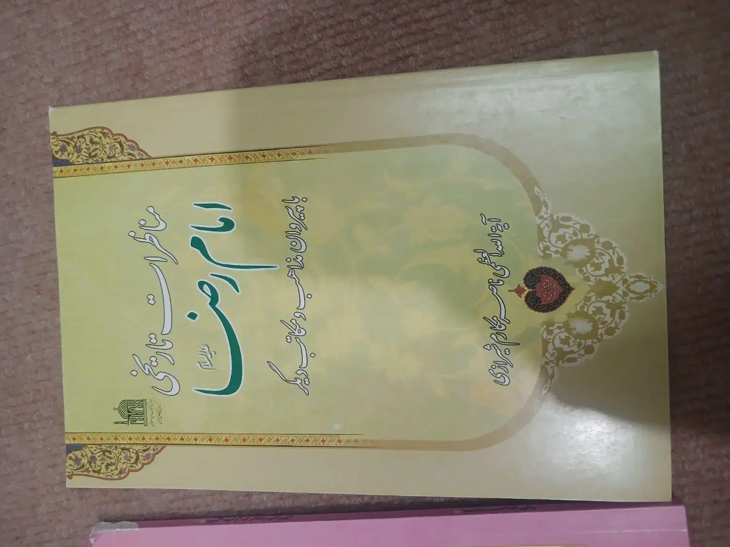 کتاب با موضوعات مختلف...|کتاب و مجله آموزشی|قم, صفائیه|دیوار