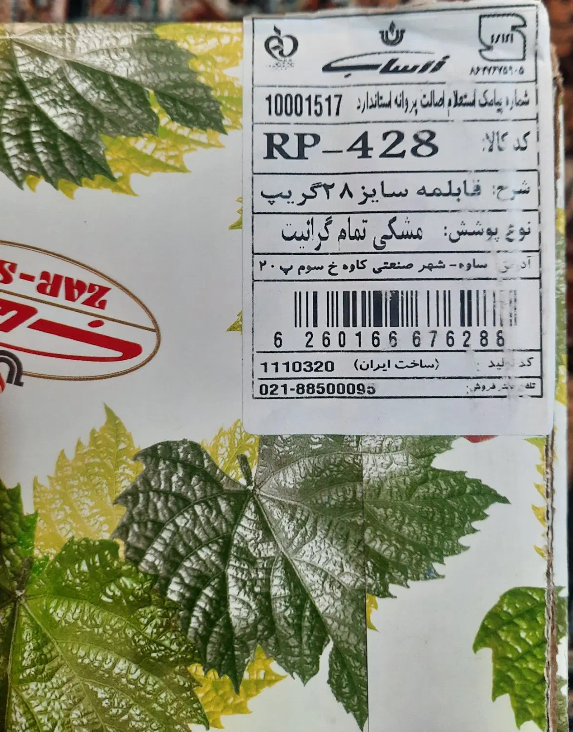 قابلمه|ظروف پختوپز|تهران, خلیج فارس|دیوار