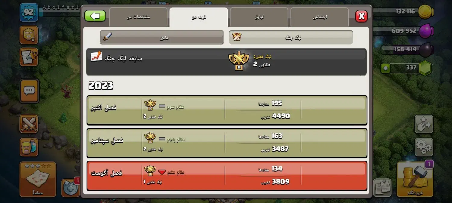 کلن ۱۷ فوق العاده|کنسول، بازی ویدئویی و آنلاین|کرمانشاه, |دیوار