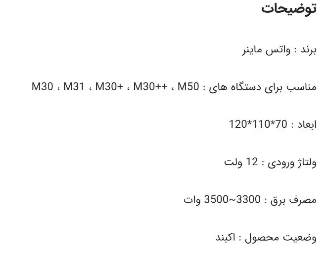 پاور ماینر|قطعات و لوازم جانبی رایانه|اهواز, کوی علوی|دیوار