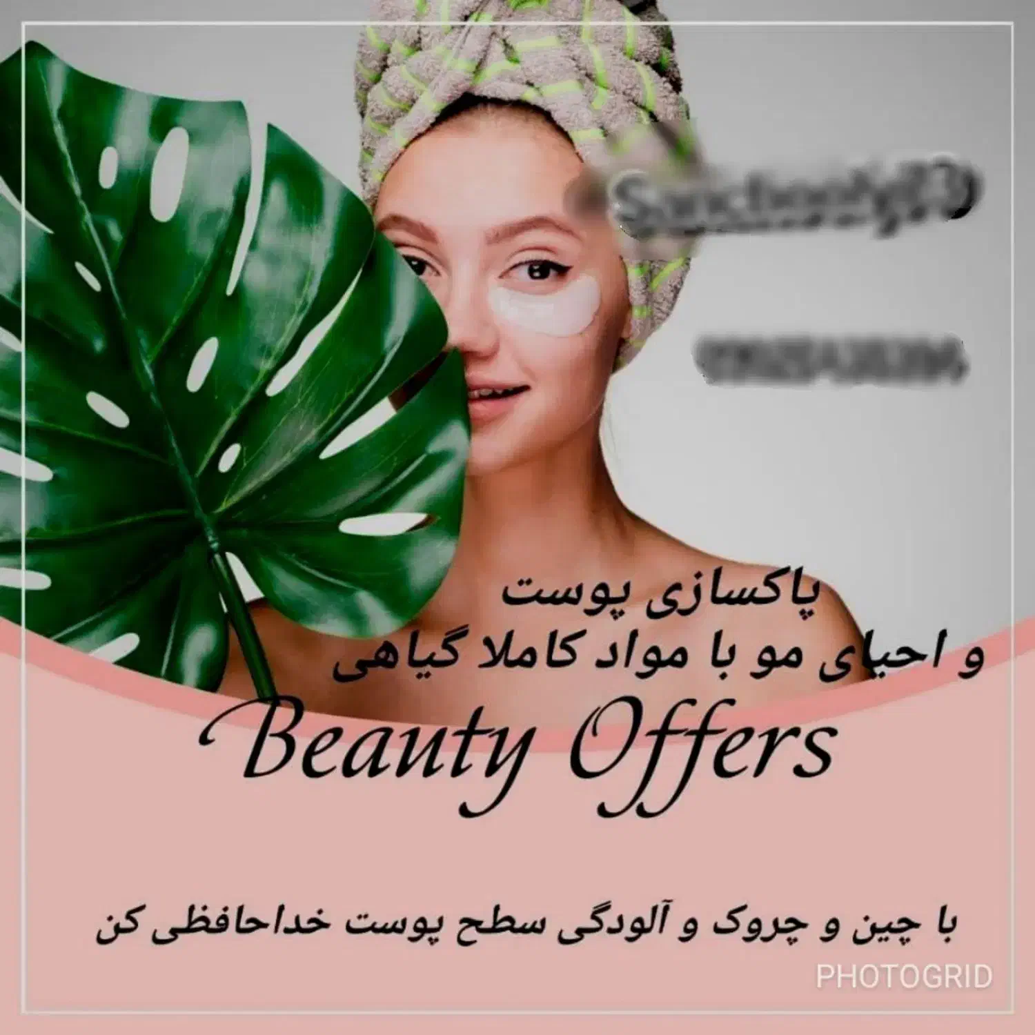 پاکسازی صورت با مشاوره و اطلاعات درمورد پوست و مو|خدمات آرایشگری و زیبایی|گنبد کاووس, |دیوار