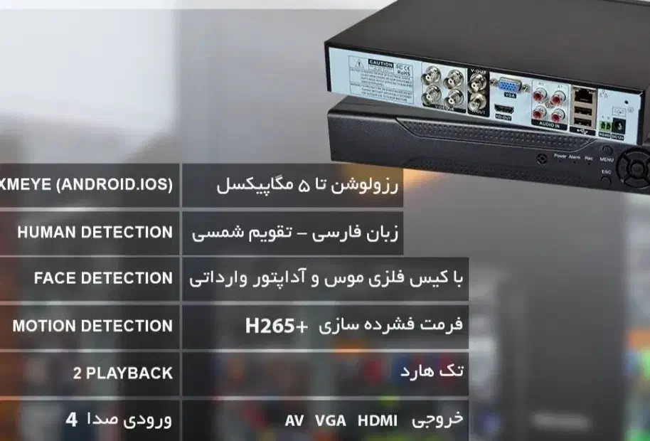 دوربین مداربسته با تکنولوژی هوش مصنوعی-تصویر واضح|دوربین مداربسته|دامغان, |دیوار