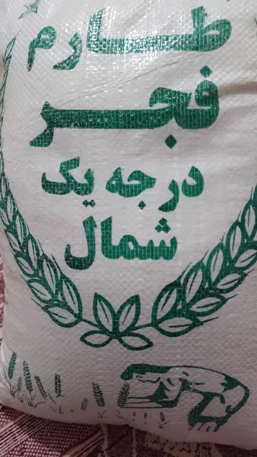 برنج های ایرانی|خوردنی و آشامیدنی|کرمان, |دیوار