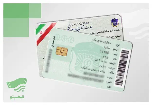 گمشدن کارت پراید وانت ..پول خوب میدم|اشیا|بندر ماهشهر, |دیوار