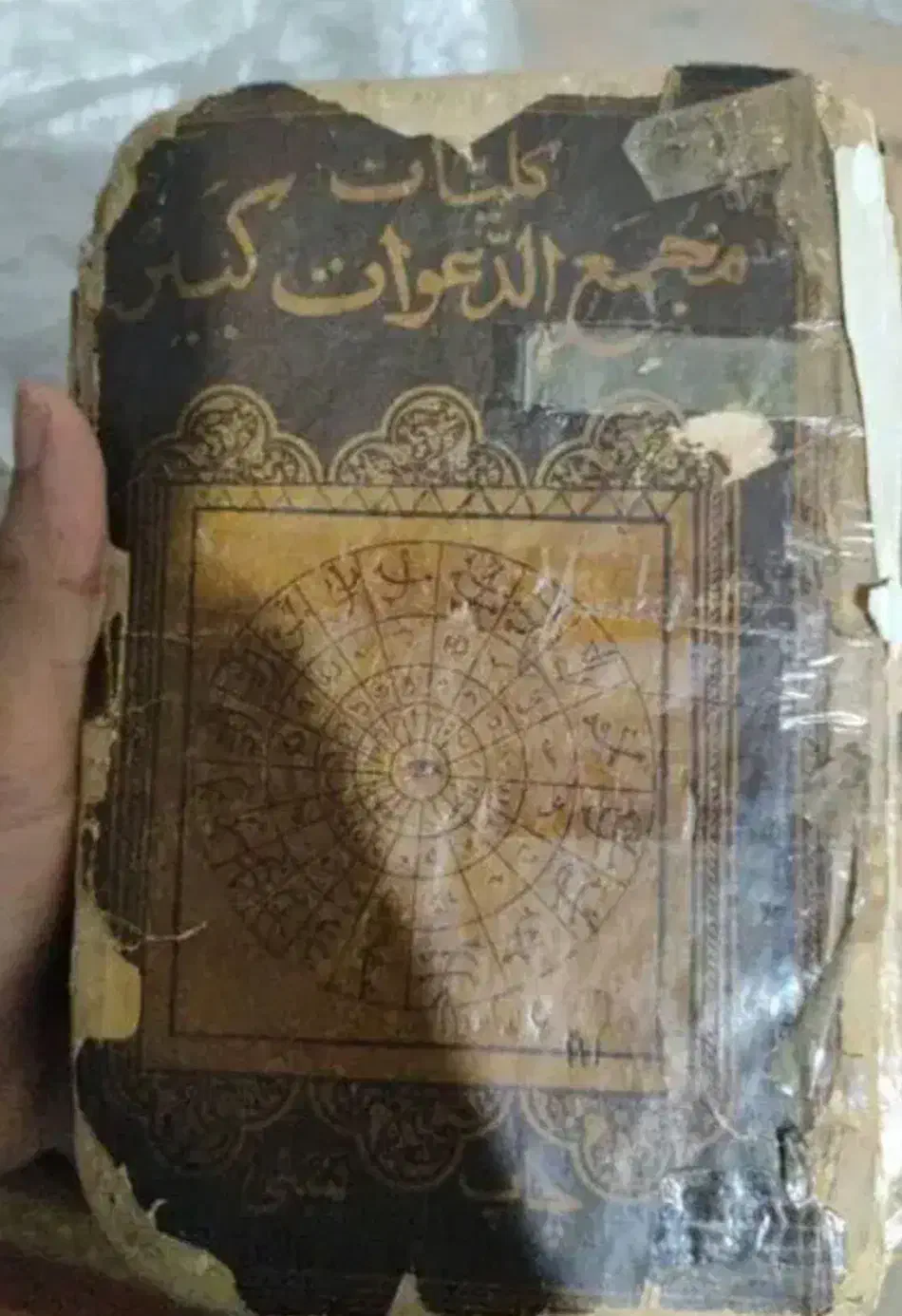 دعا نویسی تضمینی|کتاب و مجله مذهبی|زاهدان, |دیوار