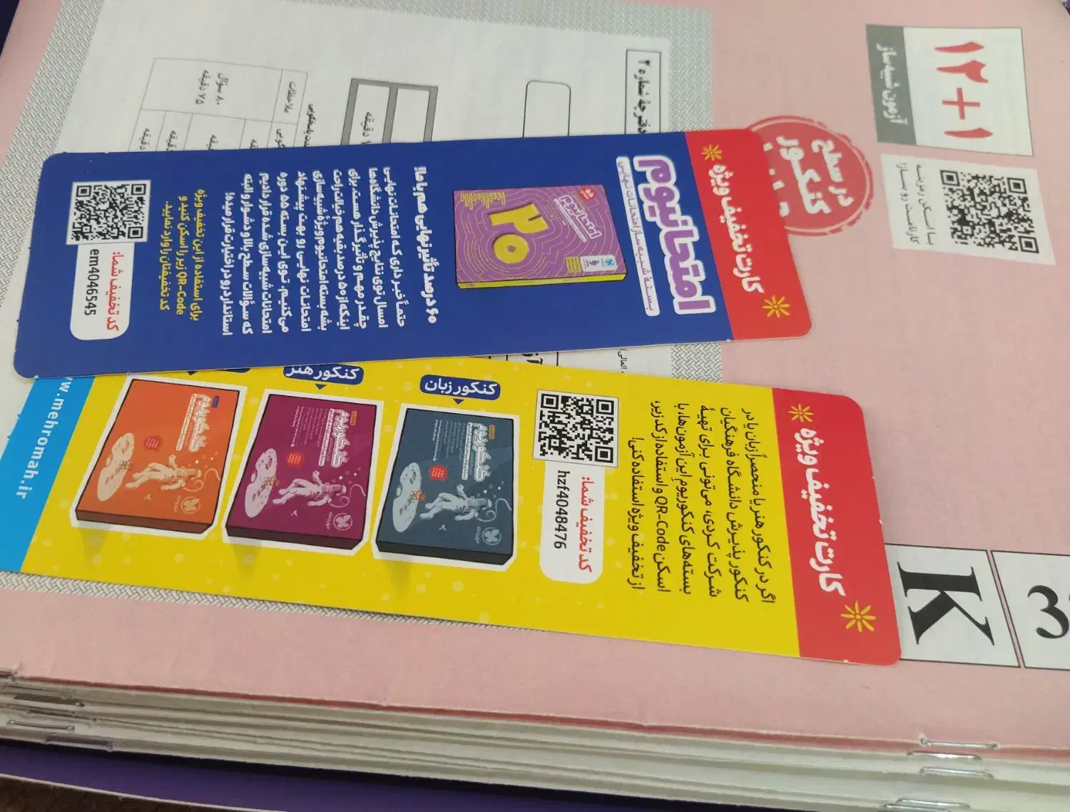 کتاب،کنکوریوم انسانی|لوازم التحریر|آق قلا, |دیوار