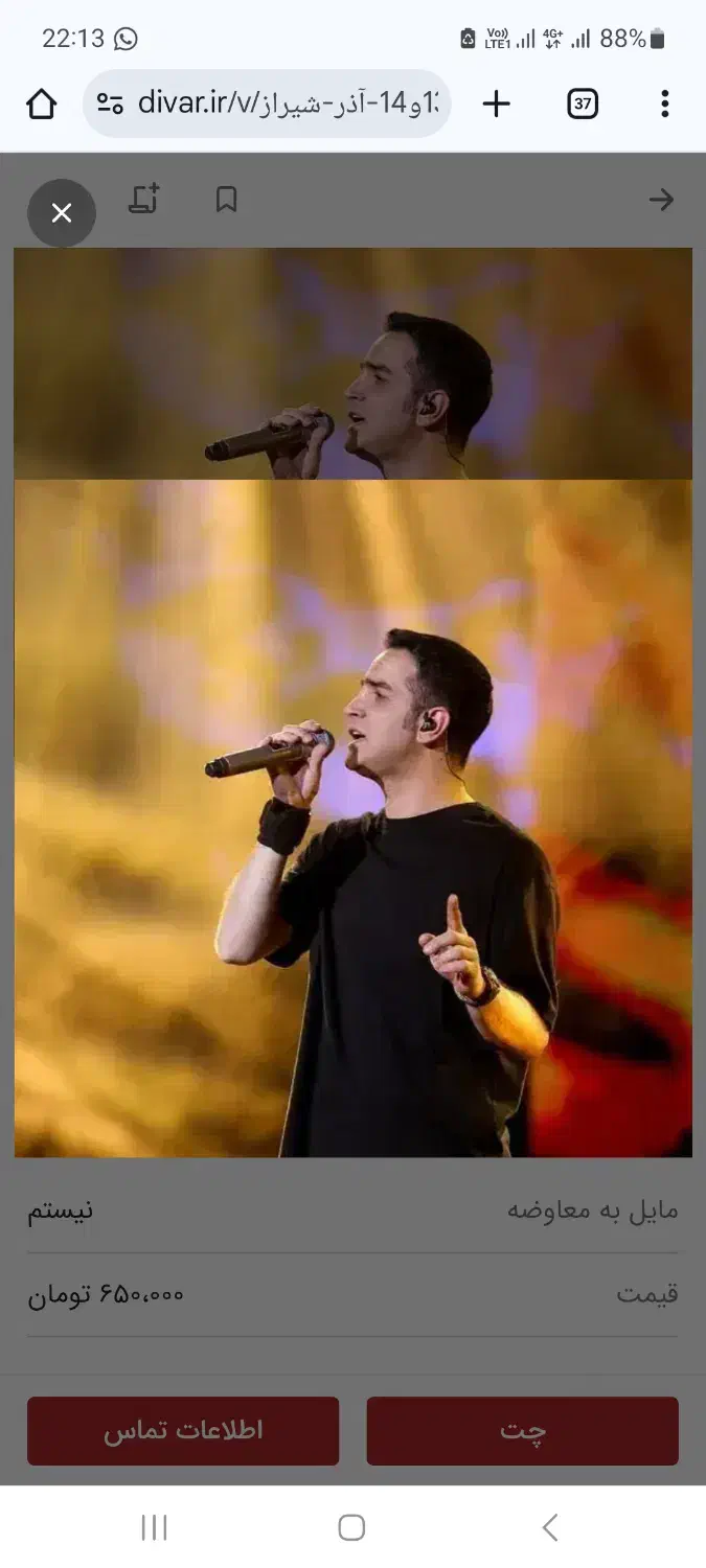 فروش بلیط بلیط کنسرت محسن یگانه جمعه ساعت ۱۸|بلیت کنسرت|شیراز, حومه شیراز|دیوار