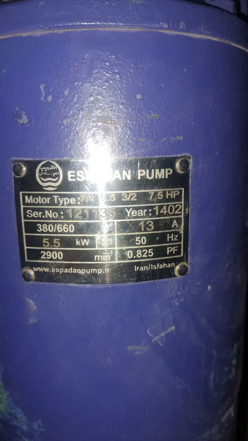 پمپ شناور اب 3 اینچ|ابزارآلات|دوگنبدان, |دیوار