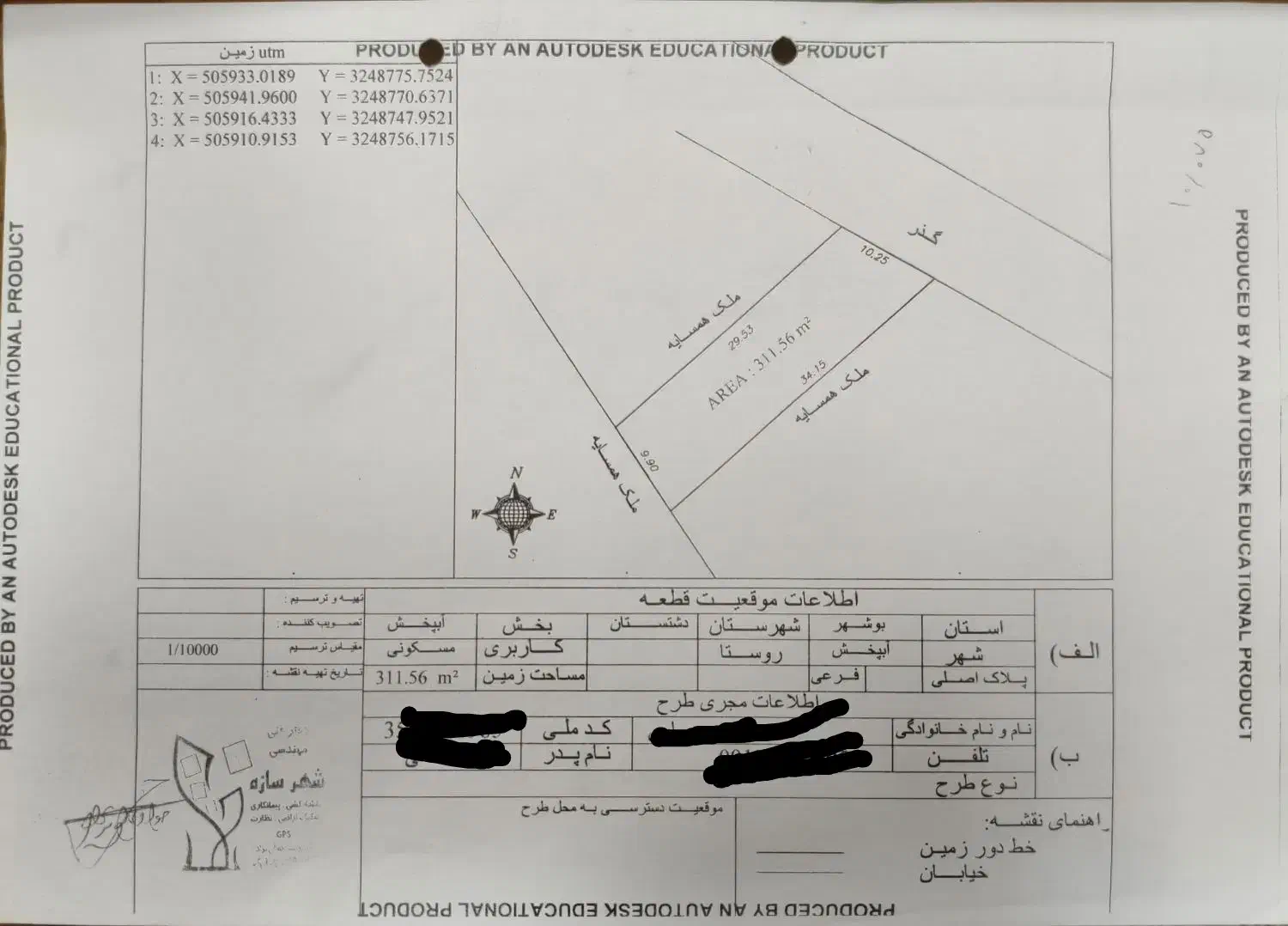 فروش زمین مسکونی آبپخش|فروش زمین و ملک کلنگی|آبپخش, |دیوار