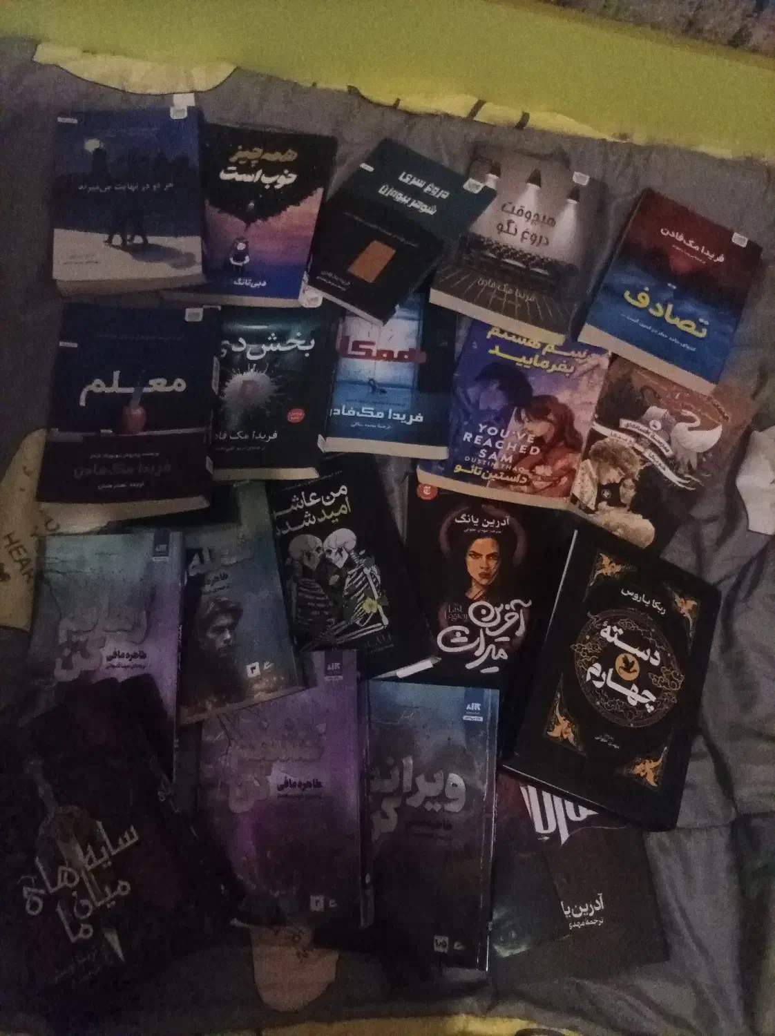 کتاب|کتاب و مجله ادبی|باغستان, |دیوار