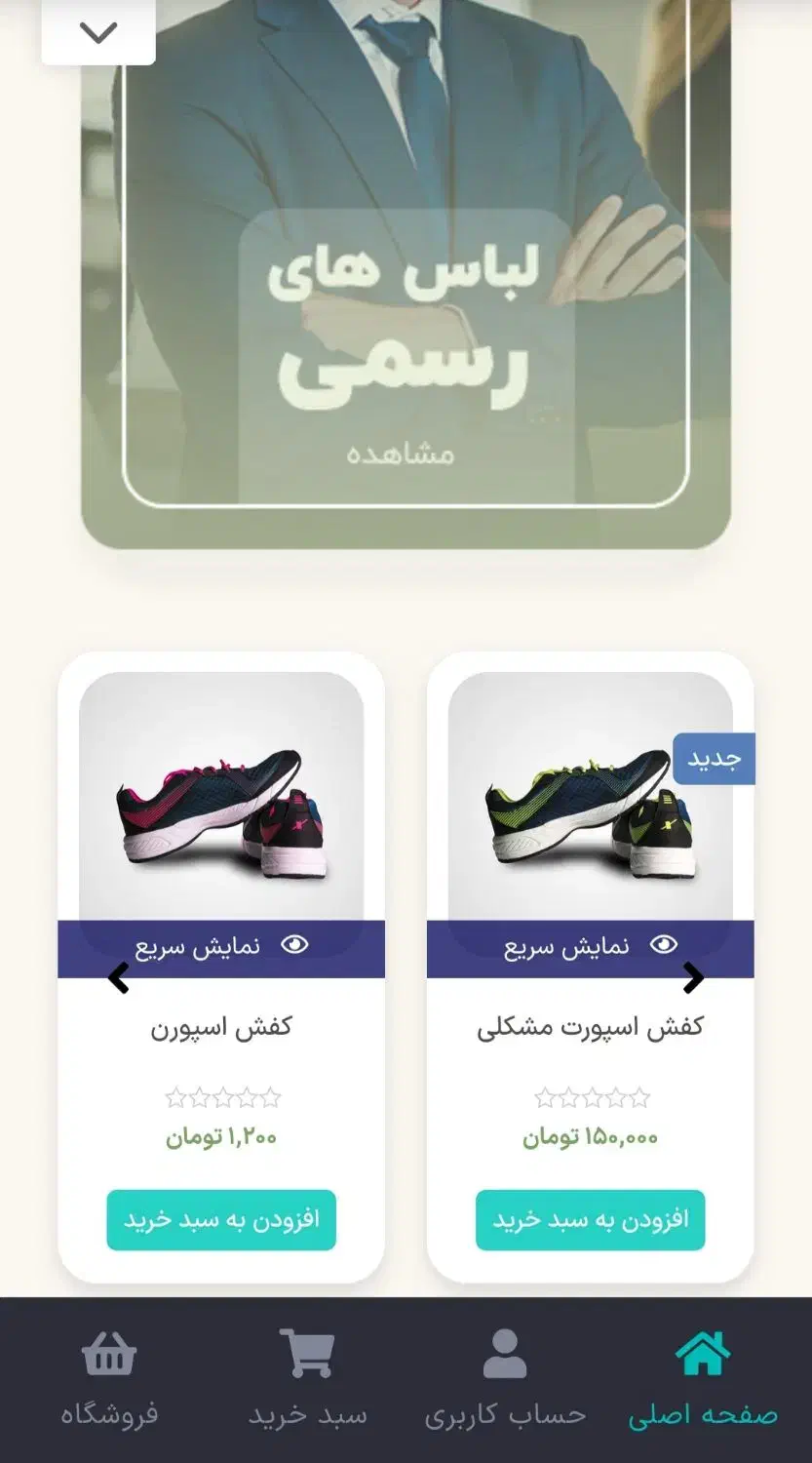 طراحی سایت فروشگاهی حرفه ای با پایین ترین قیمت|خدمات رایانه‌ای و موبایل|کرج, ساسانی (قلمستان)|دیوار