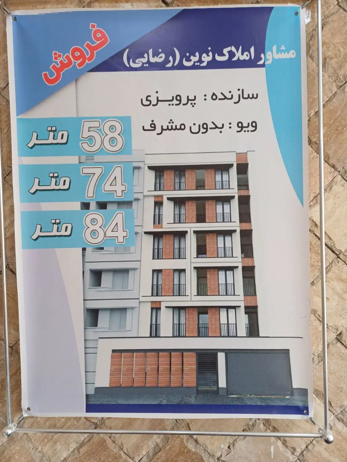 فروش آپارتمان واقع در ۱۳ آبان باغ قوام|فروش آپارتمان|ری, سیزده آبان|دیوار