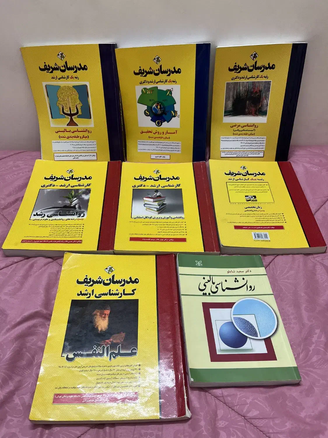 منابع کنکور ارشد روانشناسی بالینی|کتاب و مجله آموزشی|گرگان, |دیوار