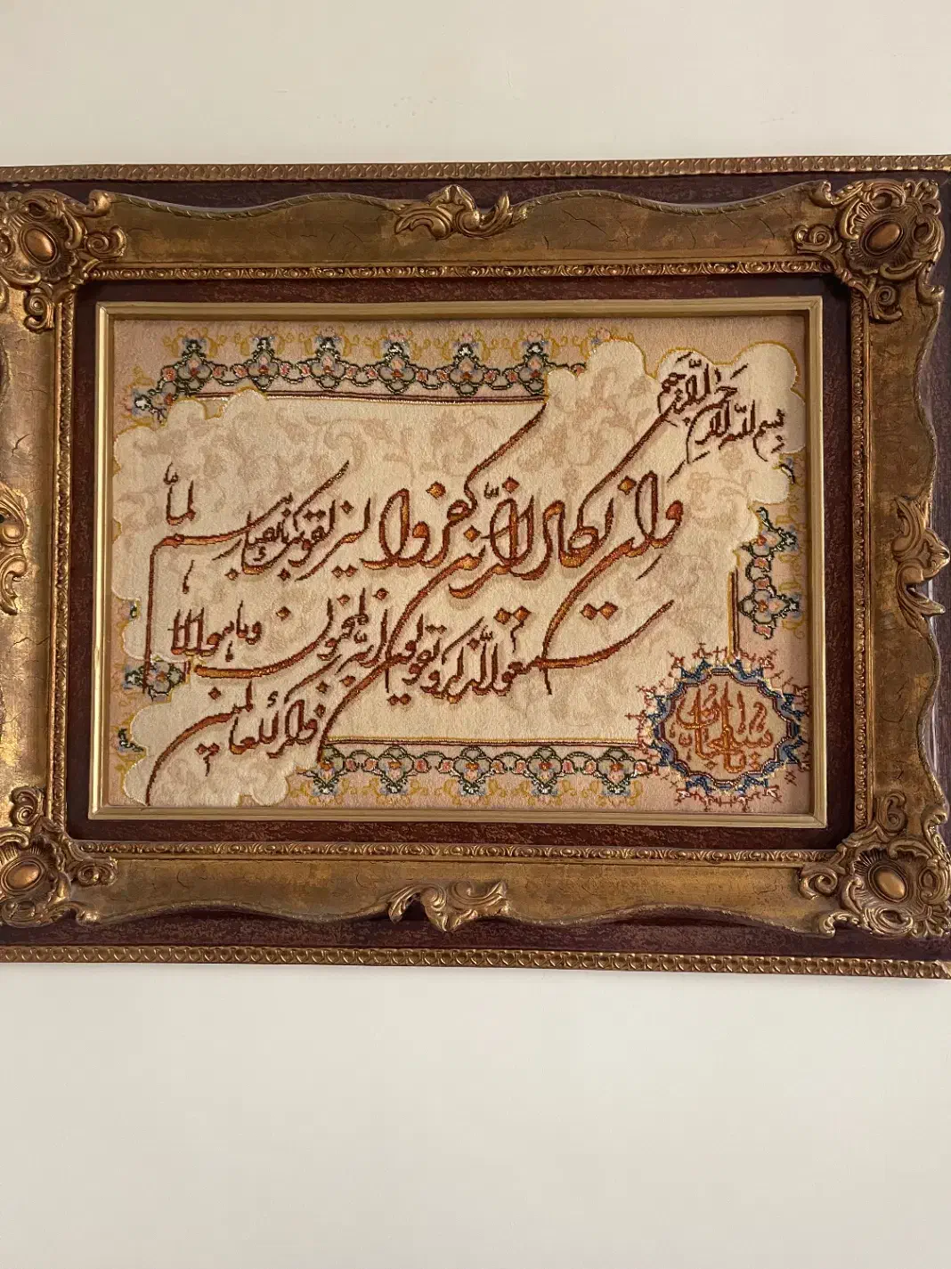 تابلو فرش|تابلو فرش|فردیس, شهرک ناز|دیوار