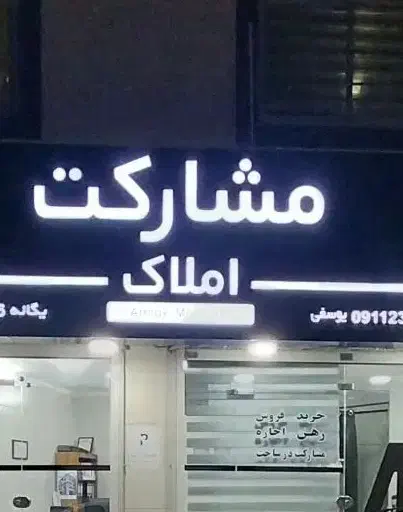 ملک ۳۷۰ متری پارک کسمایی|فروش زمین و ملک کلنگی|رشت, علی آباد|دیوار