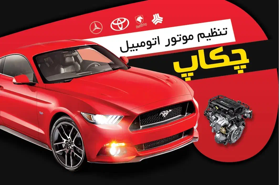 خدمات برق و انژکتور|خدمات موتور و ماشین|کرمانشاه, |دیوار